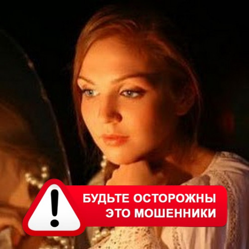Злата Архипова +79852189312 в Болхове – это мошенники