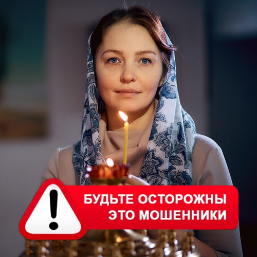 Мария Степановна @MariaGadalka в Болхове – это мошенники